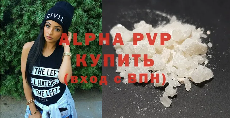 дарнет шоп  Северск  Alpha PVP СК 