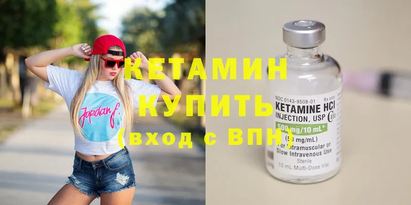 КЕТАМИН ketamine  Северск 