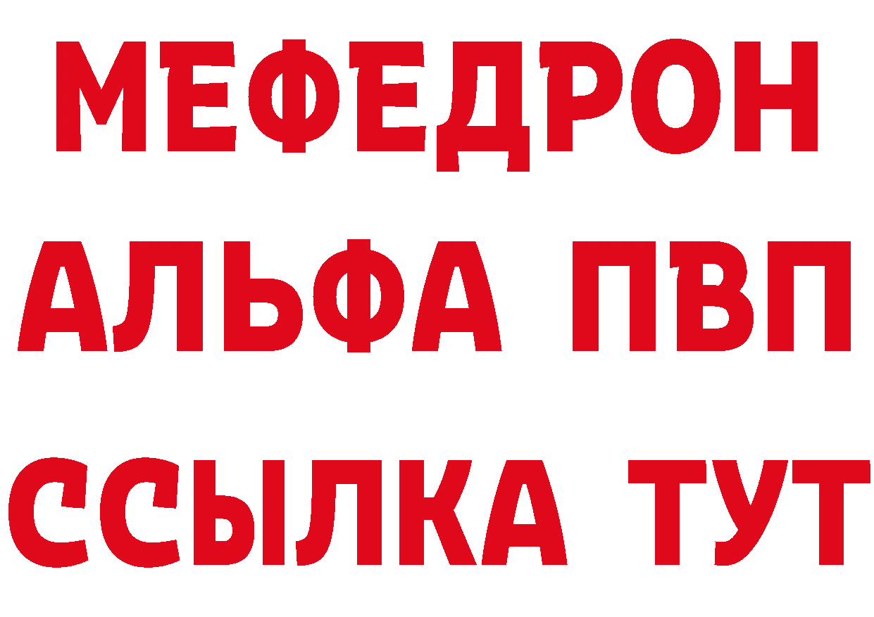 Первитин винт ТОР нарко площадка мега Северск