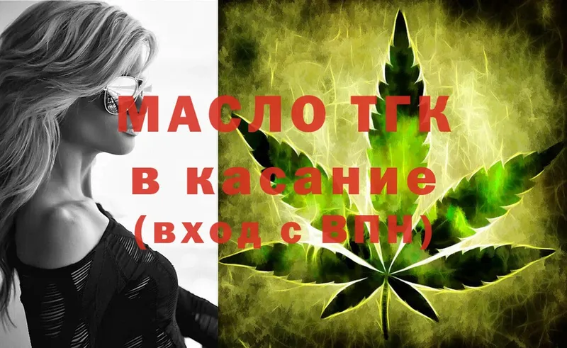 ТГК Wax  Северск 